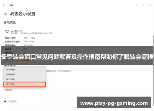 冬季转会窗口常见问题解答及操作指南帮助你了解转会流程